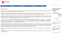 Desktop Screenshot of griegsociety.norge.ru